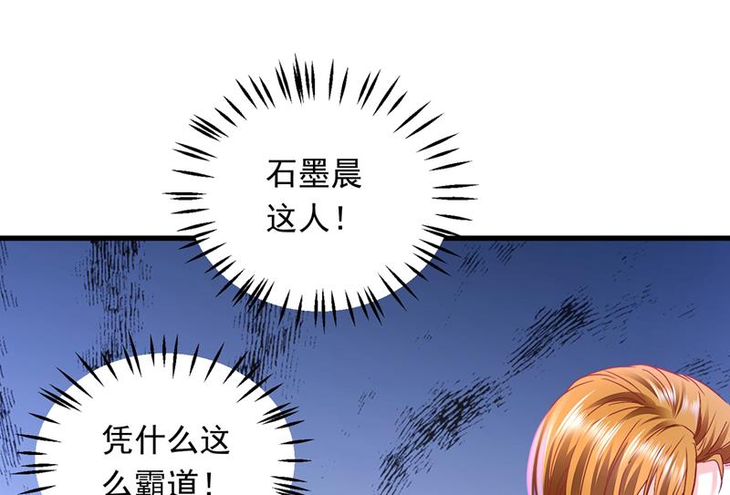 你，霸道！44