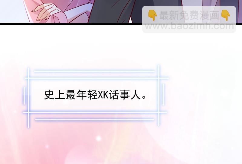 你，霸道！46