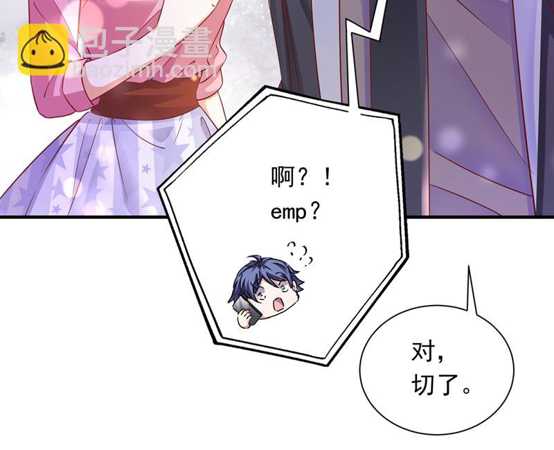 你，霸道！5
