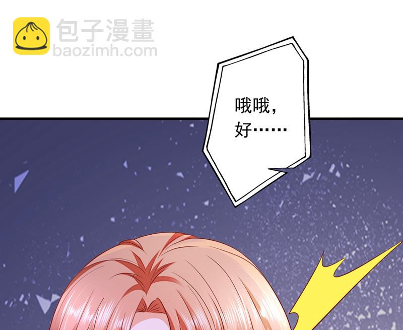 你，霸道！6