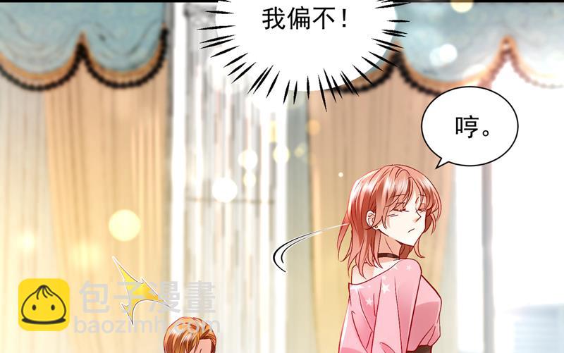 你，霸道！61