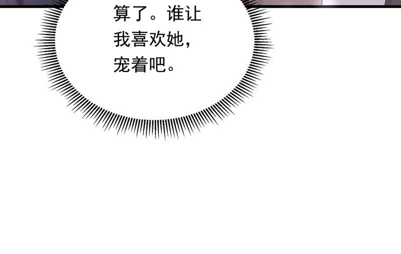 你，霸道！67