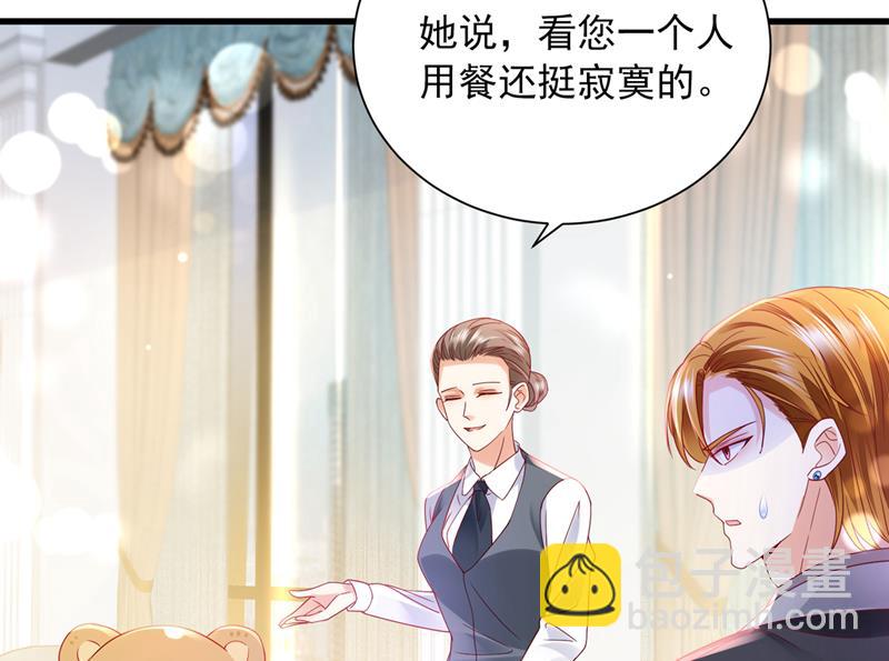 你，霸道！71
