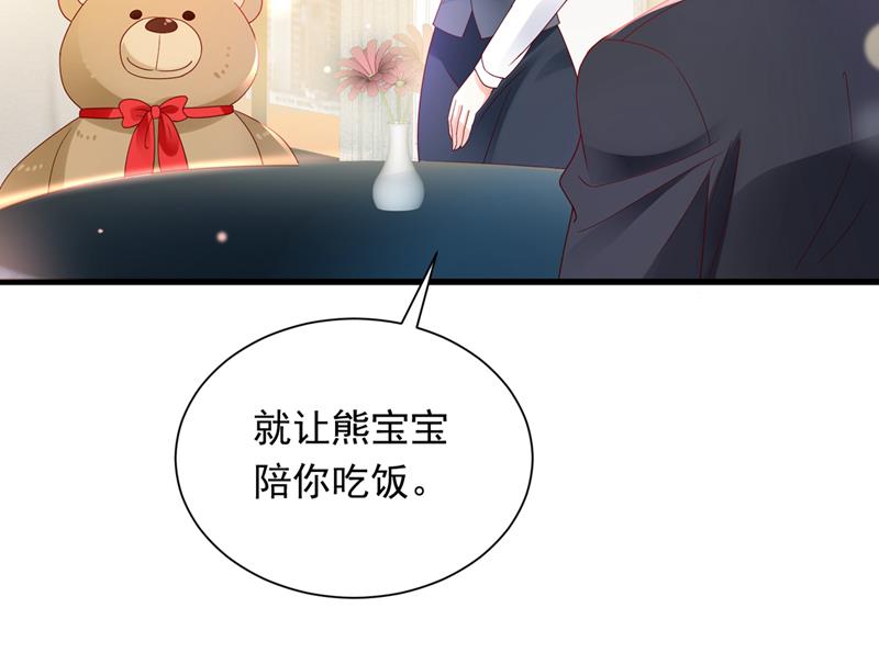 你，霸道！72