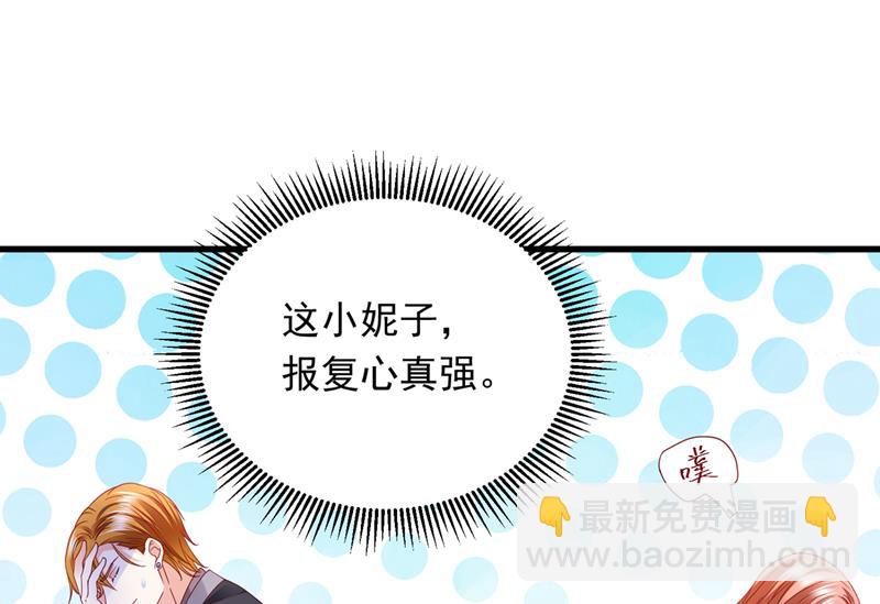 你，霸道！73
