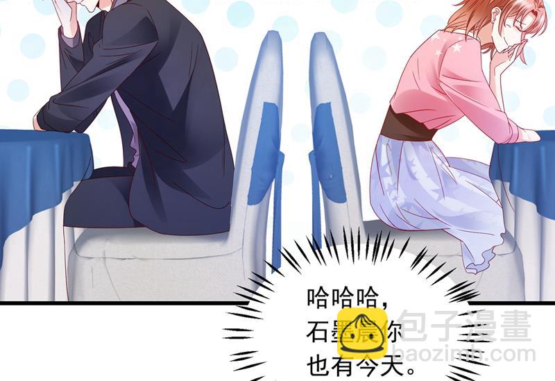 你，霸道！74