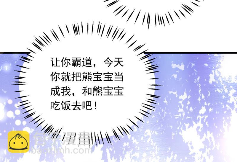 你，霸道！75