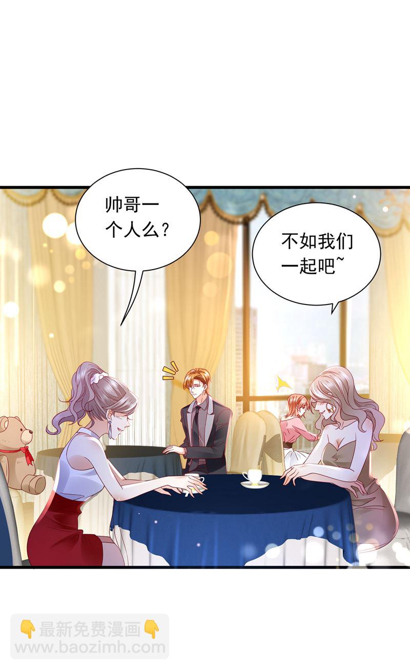 你，霸道！79
