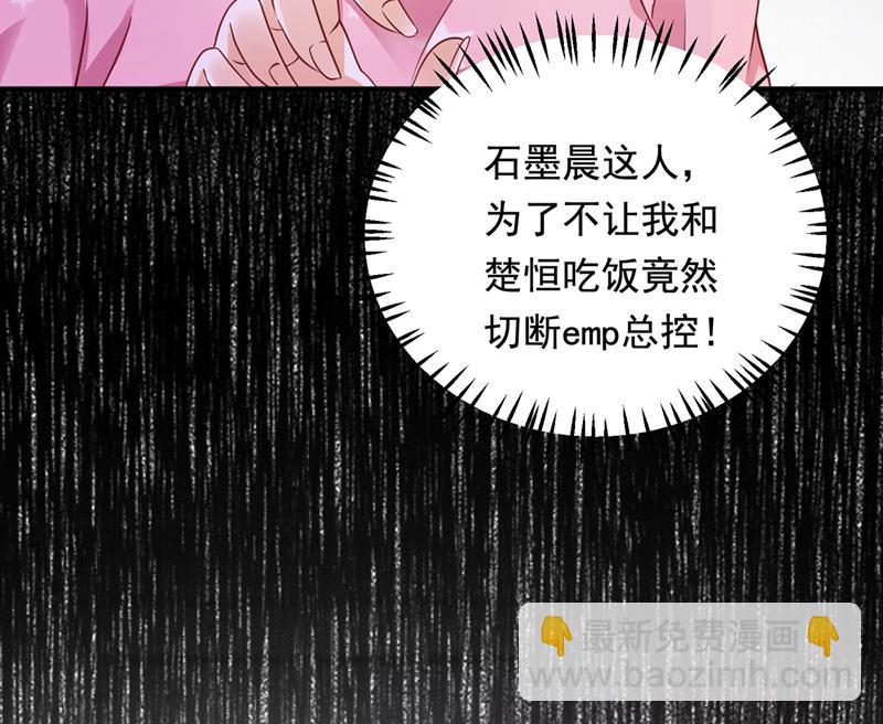 你，霸道！8