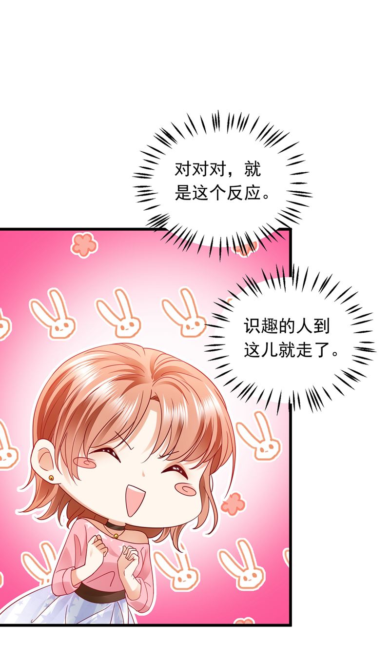 你，霸道！86
