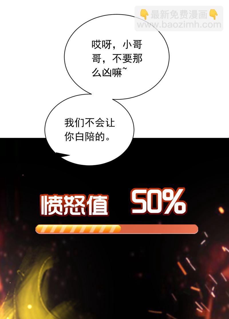 你，霸道！87