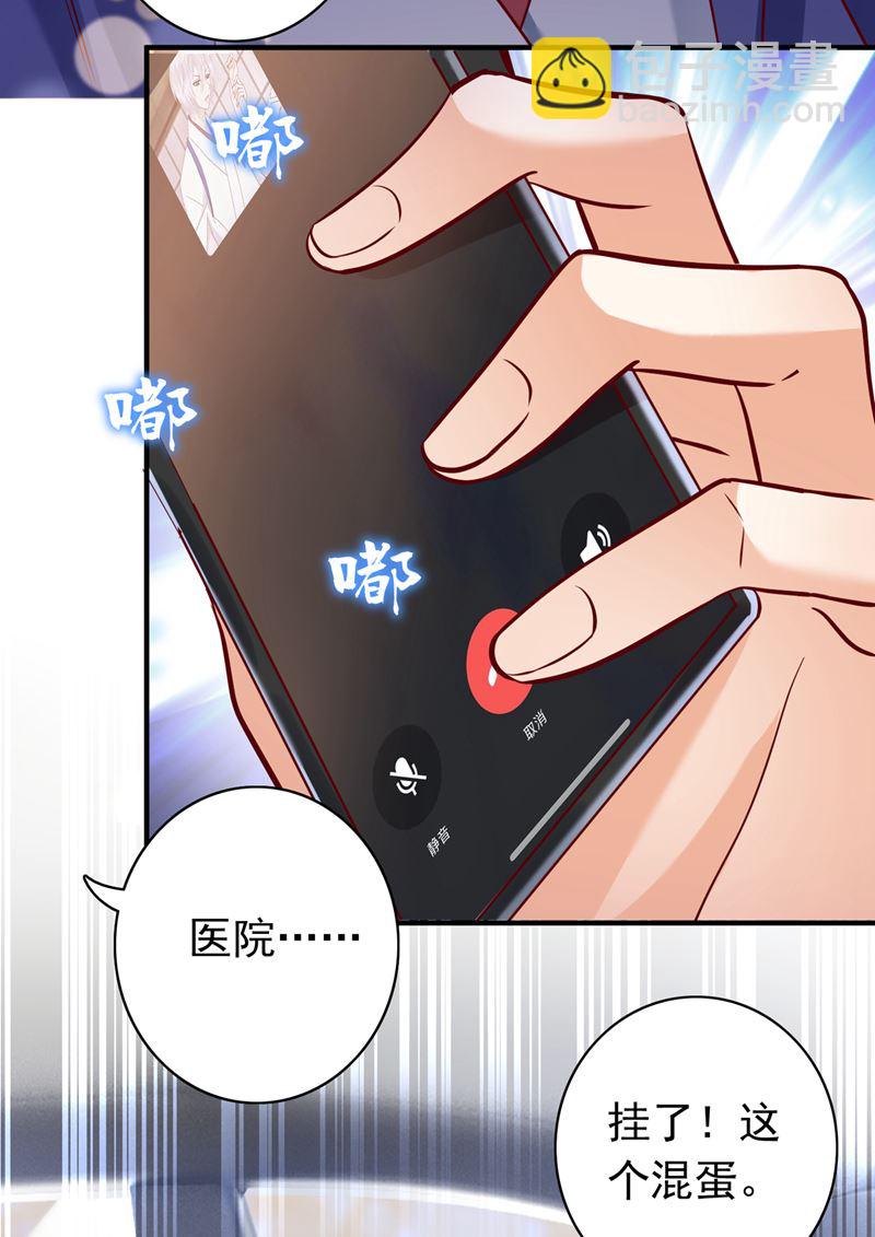 唐笙晕倒了！35