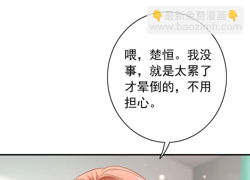 唐笙晕倒了！62