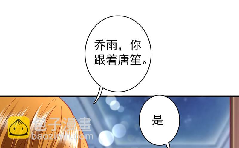 唐笙有我就够了！38