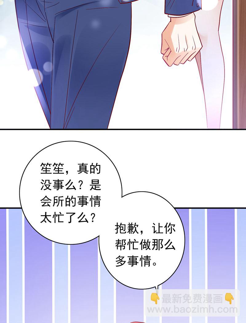 唐笙有我就够了！6