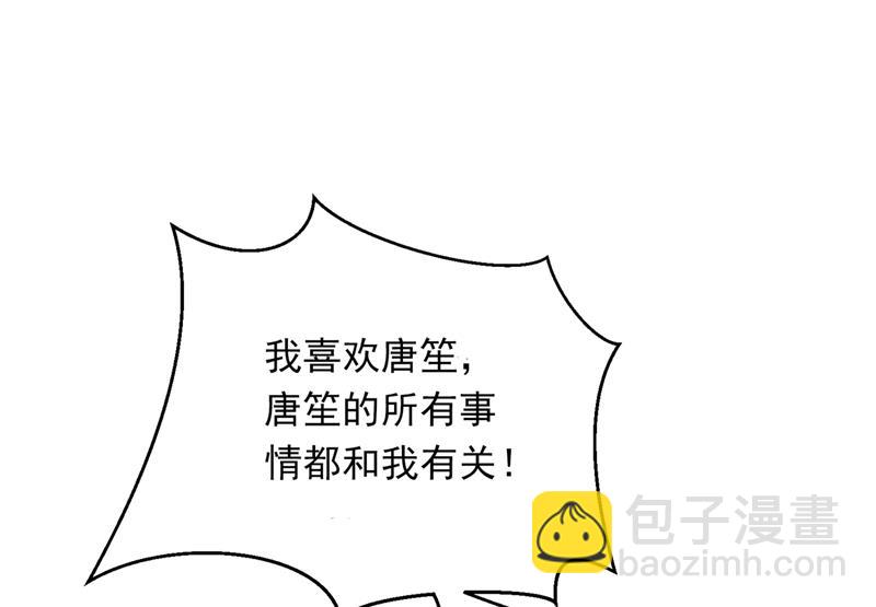唐笙有我就够了！69