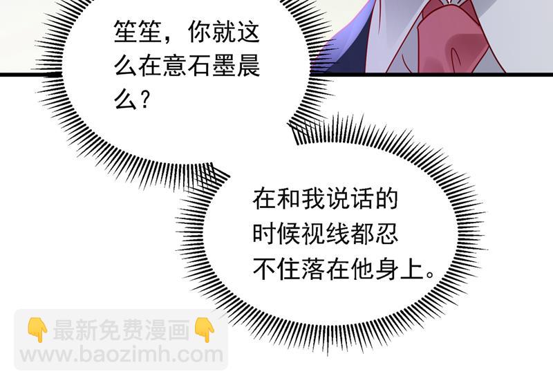 你吃醋了？38
