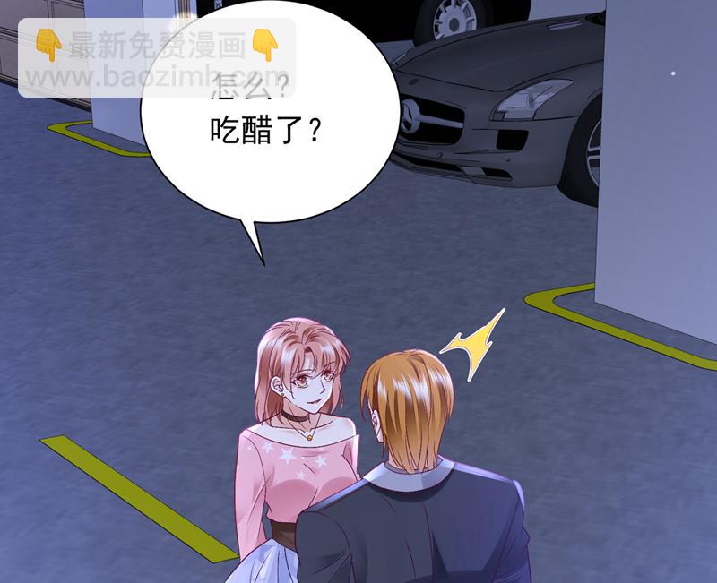 你吃醋了？75