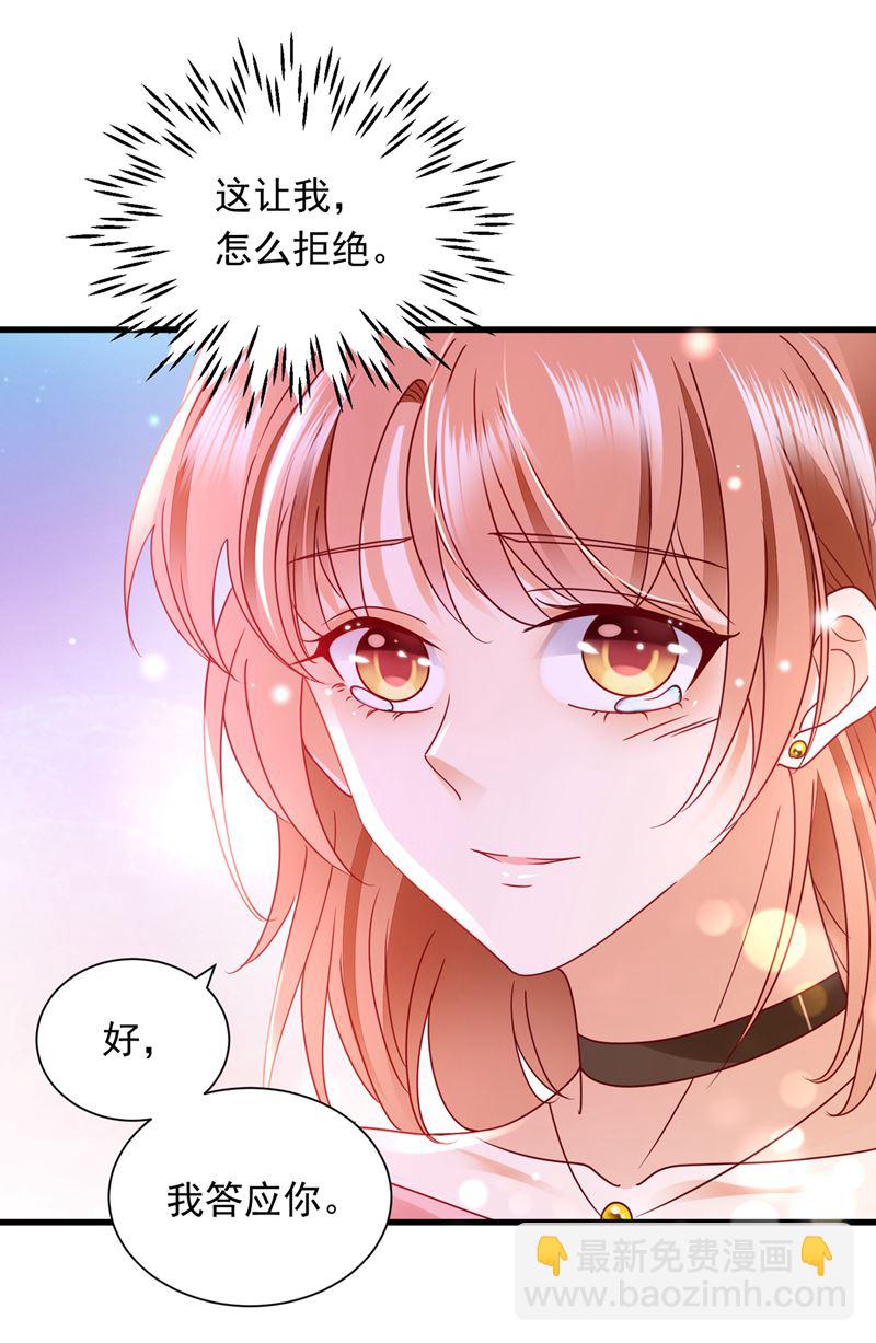 我愿意做你的女朋友70