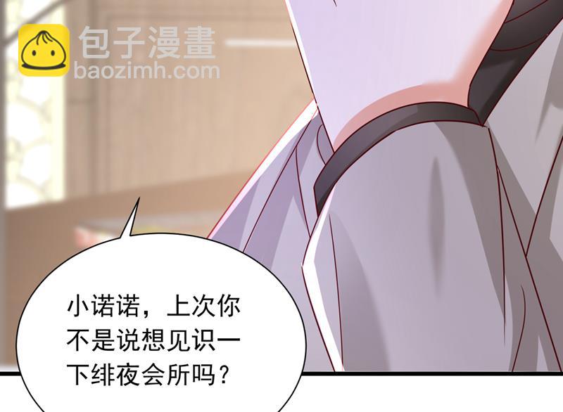唐笙一定是我的！11