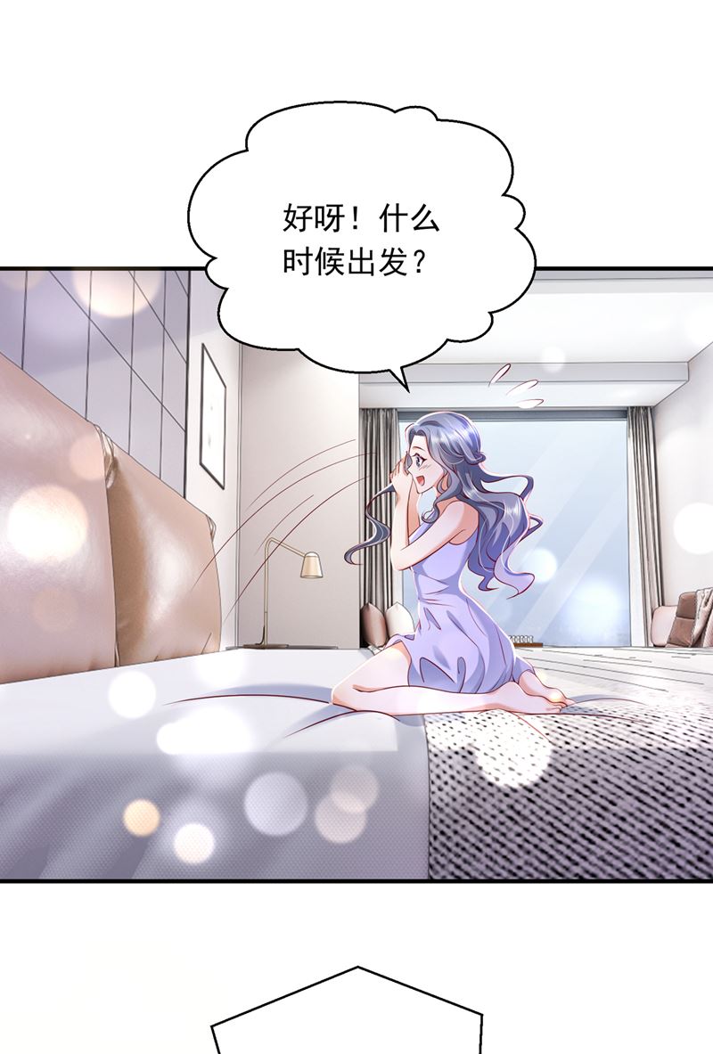 唐笙一定是我的！15