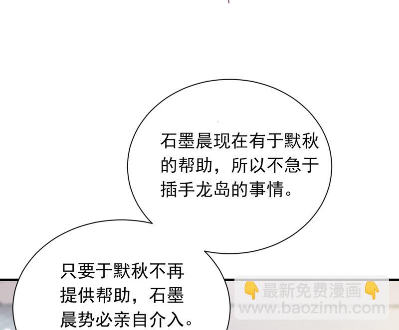 唐笙一定是我的！23