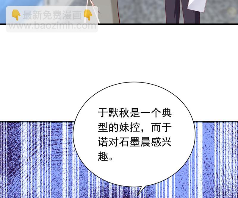 唐笙一定是我的！25