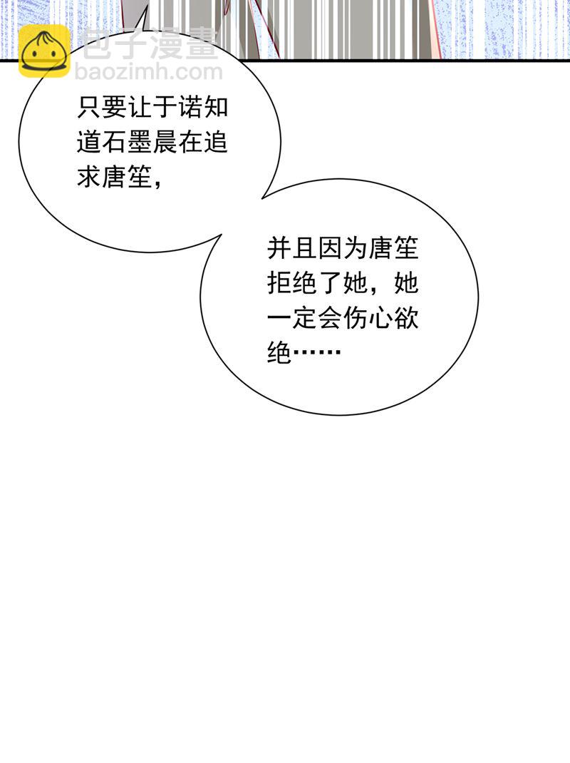 唐笙一定是我的！29