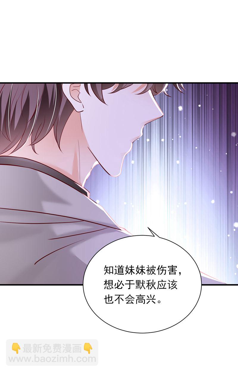 唐笙一定是我的！30