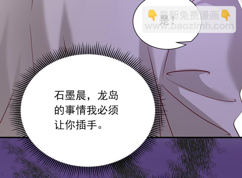 唐笙一定是我的！33