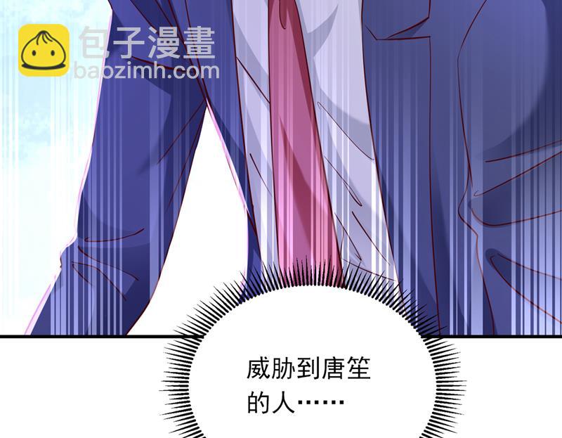 唐笙一定是我的！44