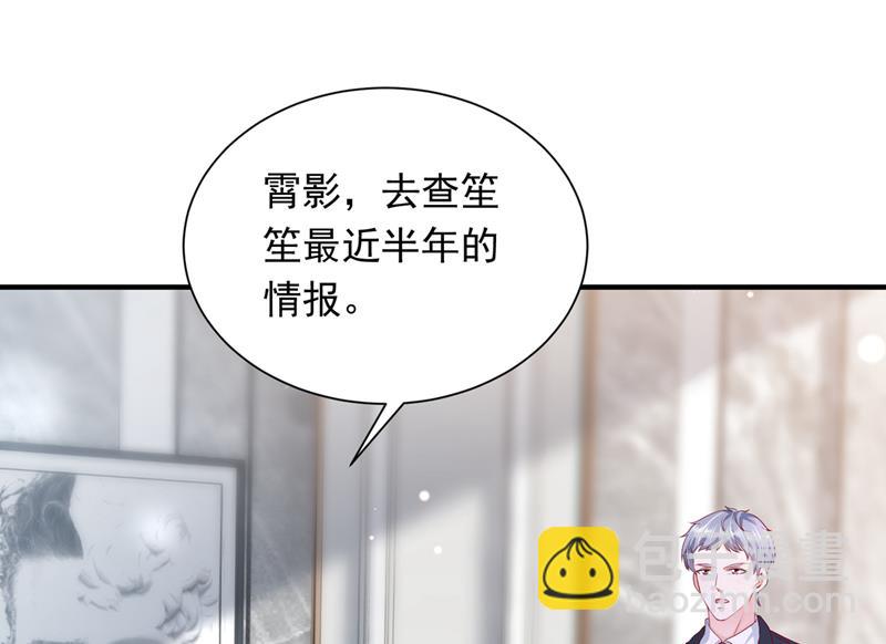 唐笙一定是我的！46