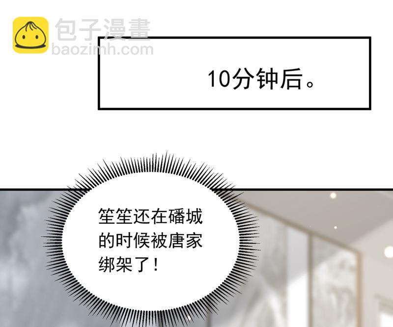 唐笙一定是我的！53