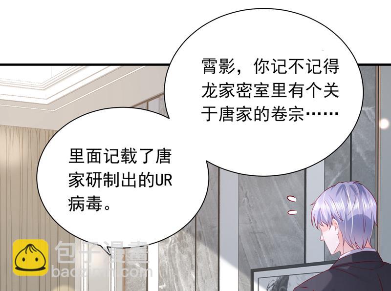 唐笙一定是我的！59