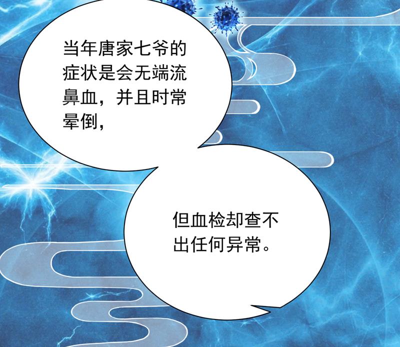 唐笙一定是我的！63