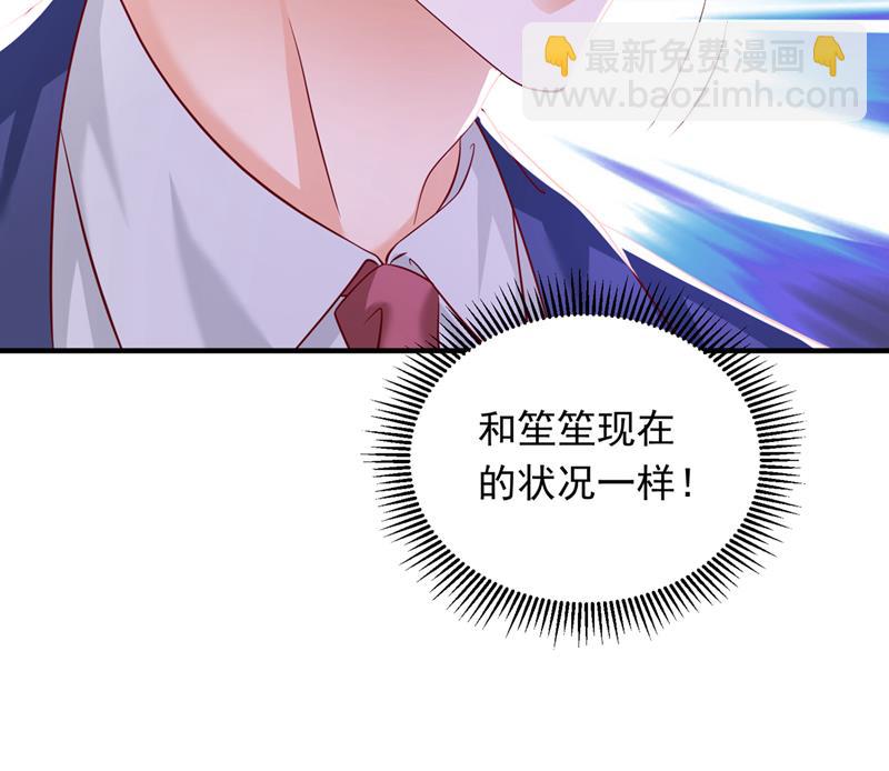 唐笙一定是我的！65