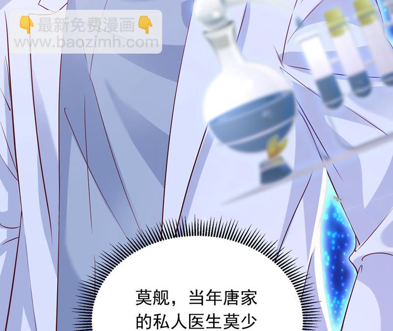 唐笙一定是我的！70