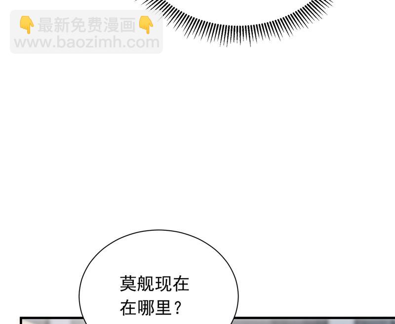 唐笙一定是我的！75
