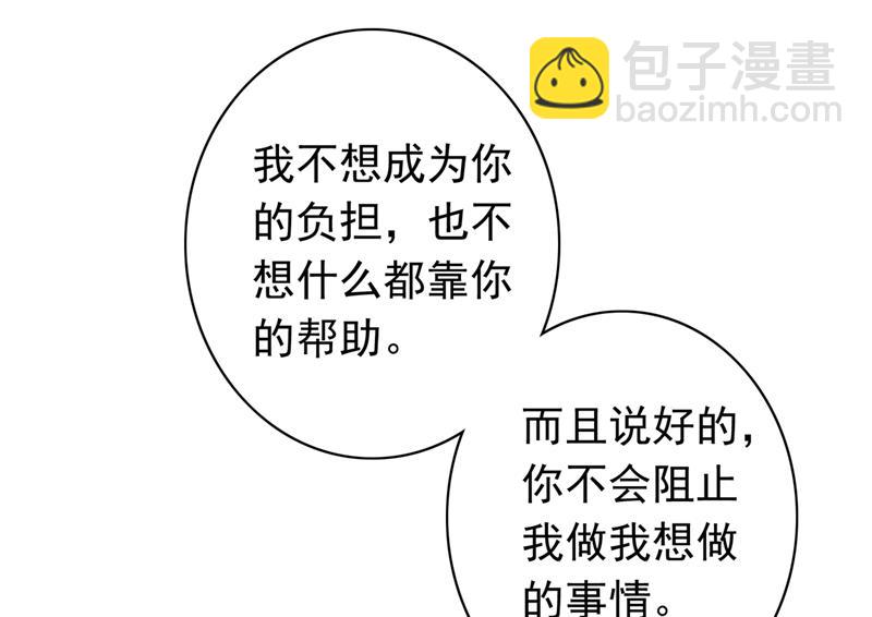 上班可以，我陪你！55