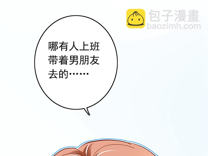 上班可以，我陪你！71