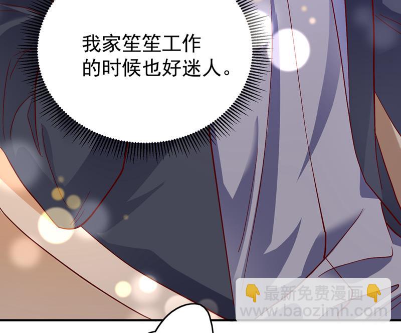 上班可以，我陪你！86