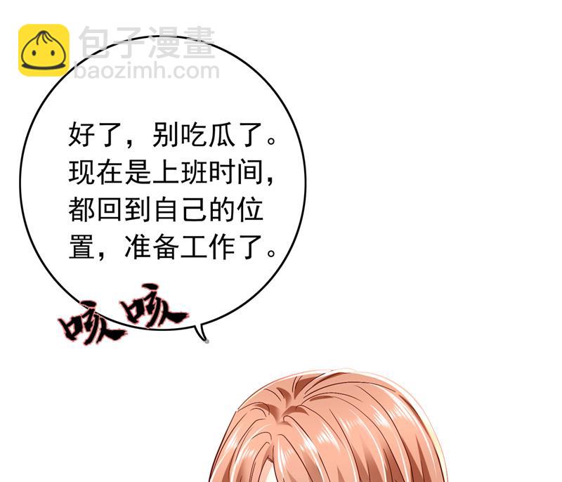 上班可以，我陪你！94