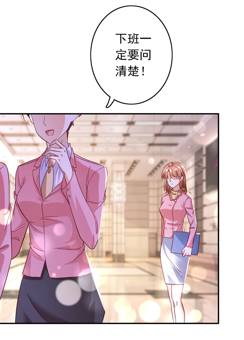 上班可以，我陪你！97