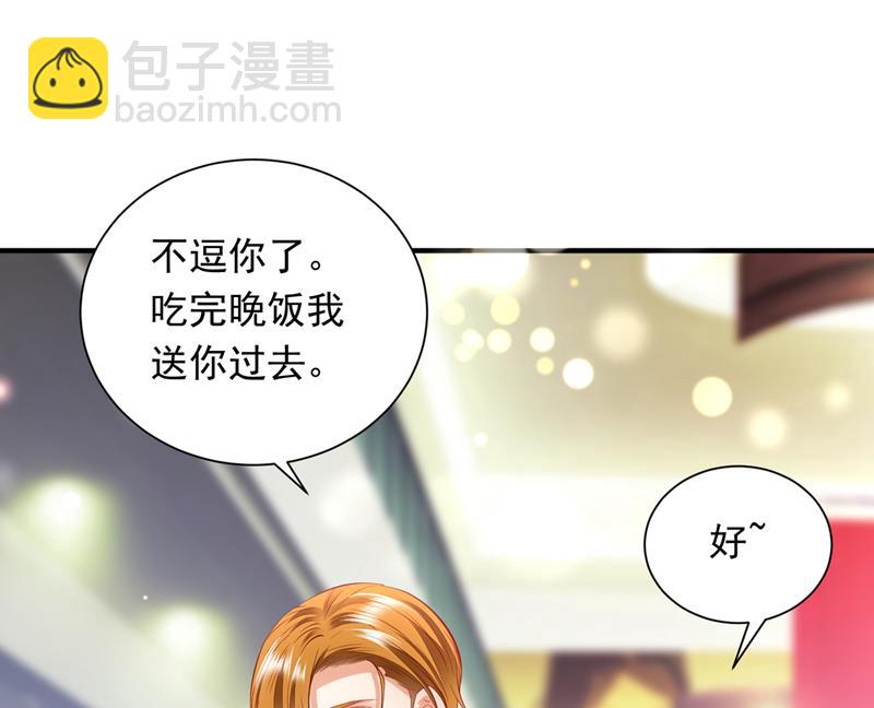 你是在引诱我吗？60