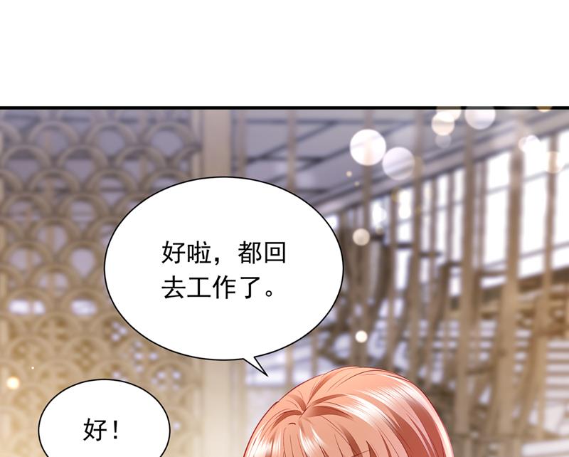 你是在引诱我吗？73