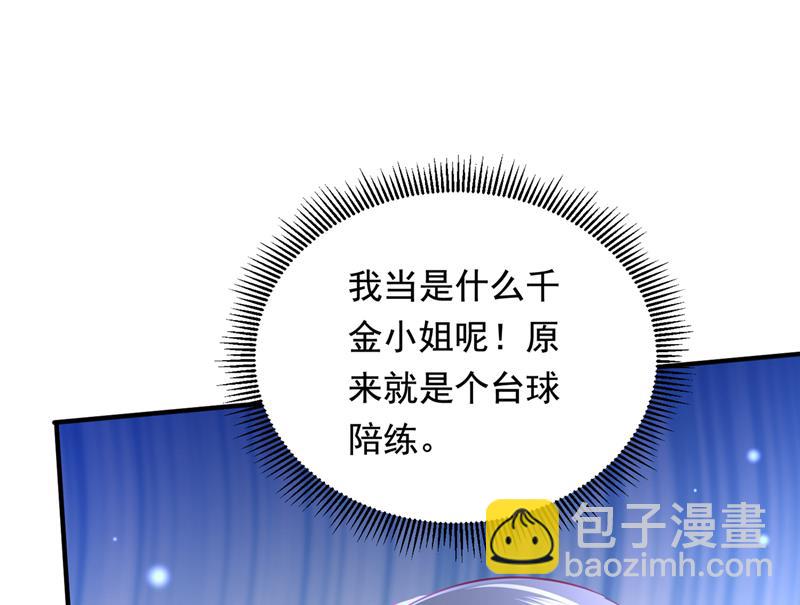 你是在引诱我吗？83