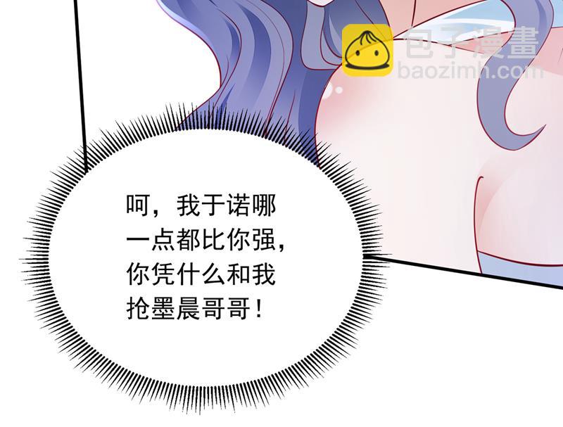 你是在引诱我吗？85