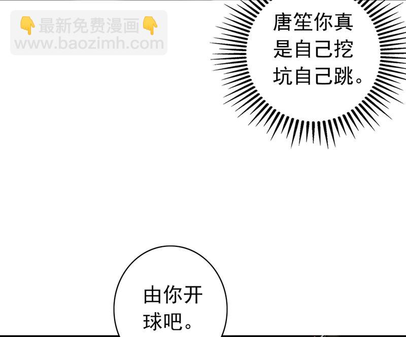 敢不敢和我比一场？63