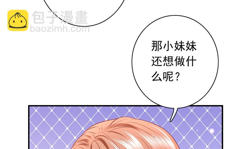 你不懂的事还多着呢75