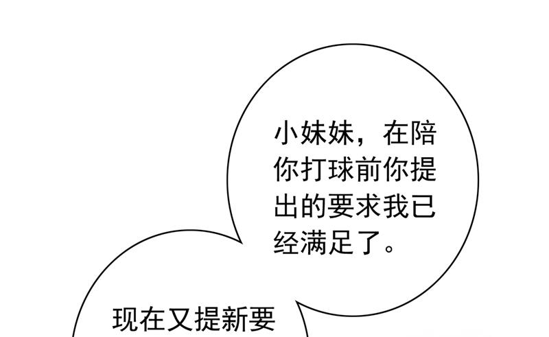 你不懂的事还多着呢81